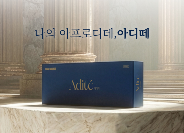 메드파크, 특허기반 MPT 기술로 완성한 hADM 스킨부스터 '아디떼' 출... - 뉴스 썸네일 이미지