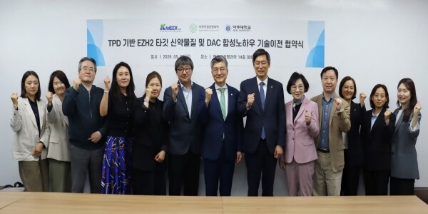 케이메디허브·아주대, 엔지켐에 항암 기술 이전
