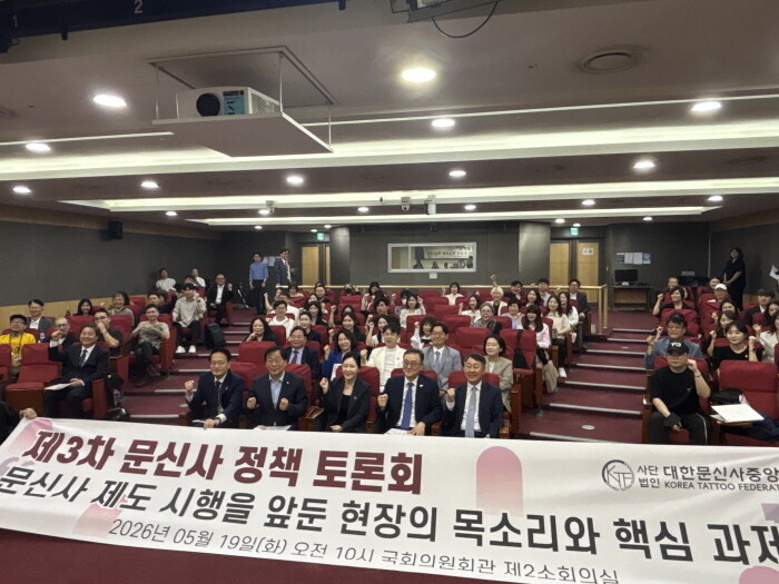 문신사중앙회 “시행 앞둔 문신사법, ‘현장 중심의 제도’ 설계해야”