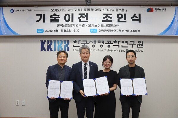 오가노이드사이언스, iPSC 기술 도입으로 범용 치료제 개발 박차