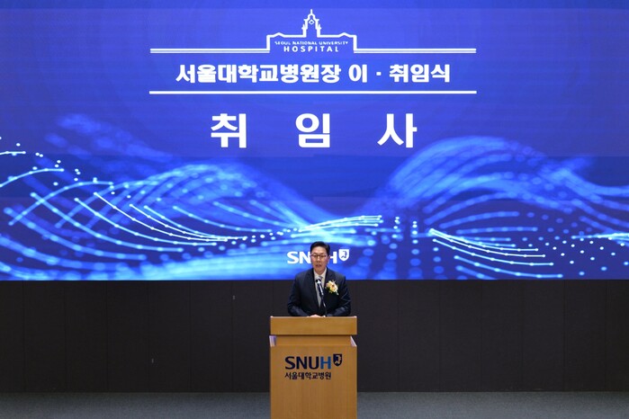 백남종 서울대병원장 취임…‘국민의 병원·미래 병원·행복 공동체’ 3대 비전 제시